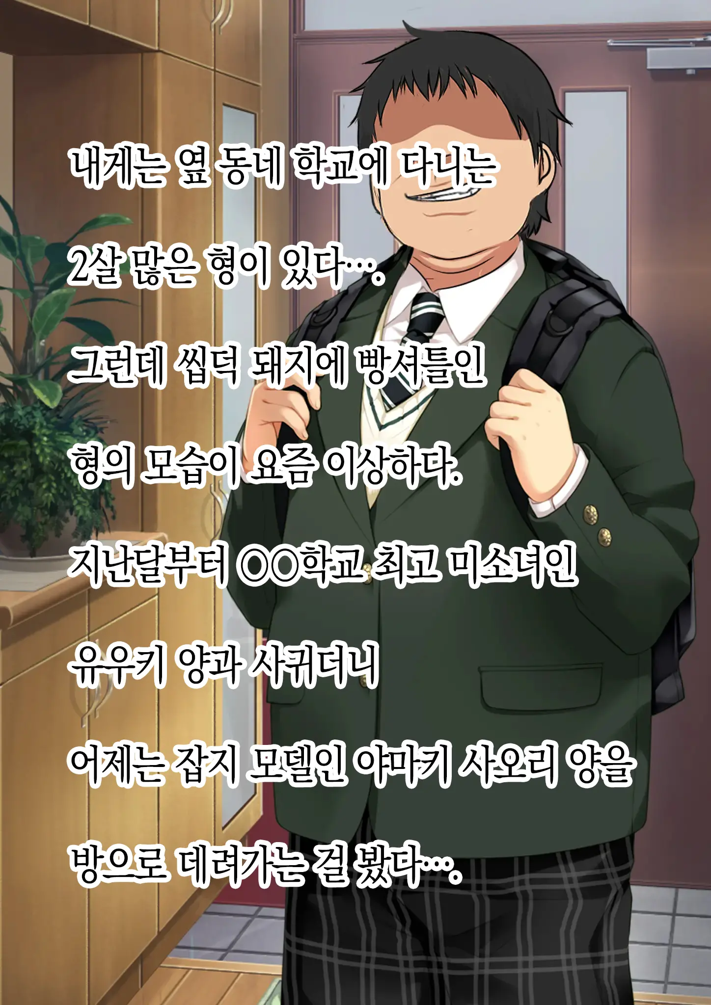 "24-Seiki No Otona No Omochaya-San 2" Ningen RadiCon De Akogare No Seito Kaichou O Piston-Shiki Onahole Ni Shitemita